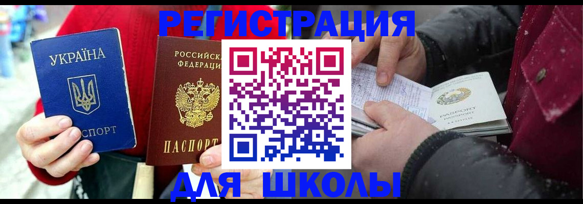 временная регистрация купить в Лабытнанги