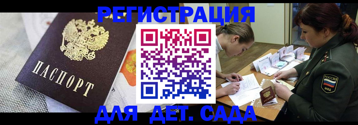 прописка в Лабытнанги