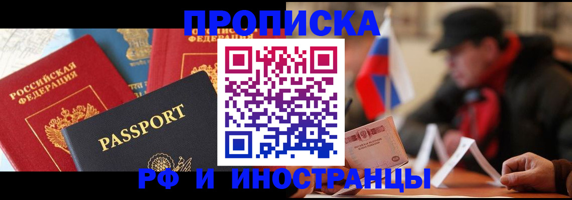 временная регистрация собственник в Лабытнанги