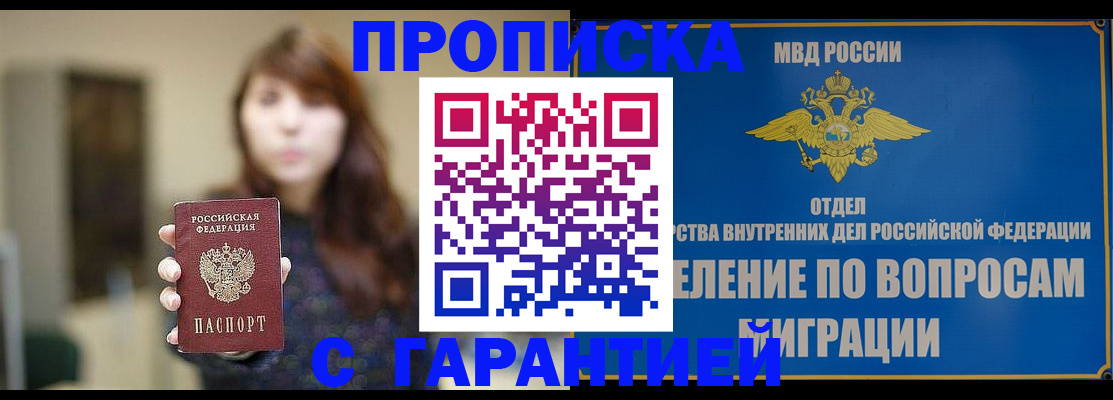 временная регистрация для школы в Лабытнанги
