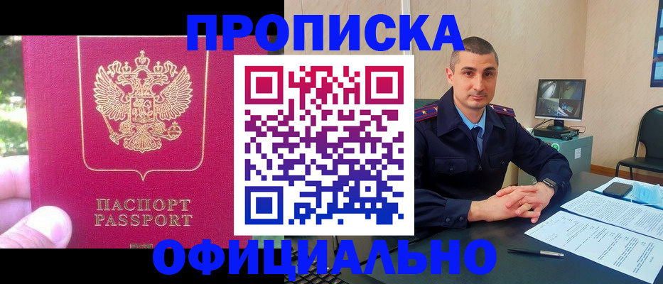 временная регистрация гарантия в Лабытнанги