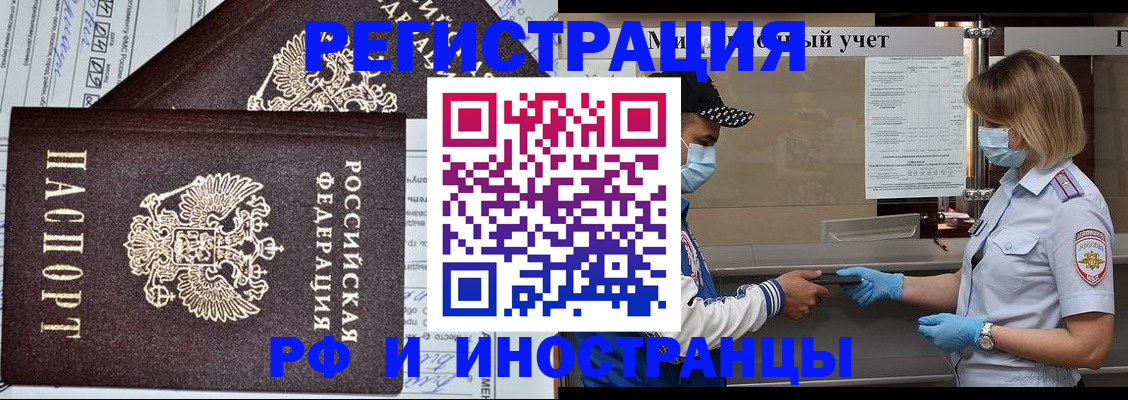 регистрация в Лабытнанги