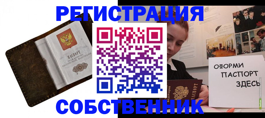 временная регистрация законно в Лабытнанги