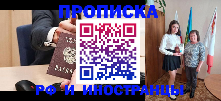 регистрация в Лабытнанги