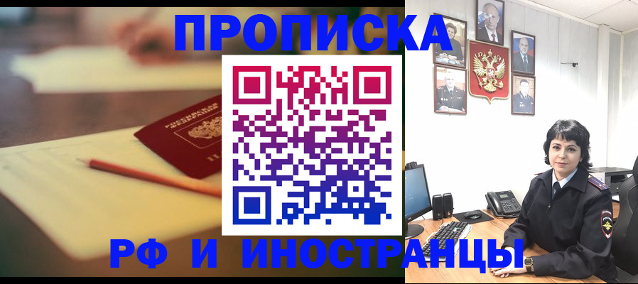 прописка гарантия в Лабытнанги