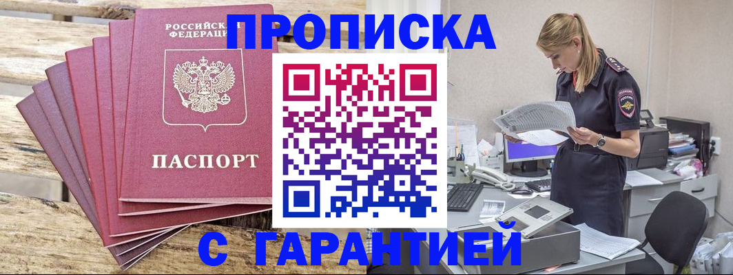 временная регистрация госуслуги в Лабытнанги