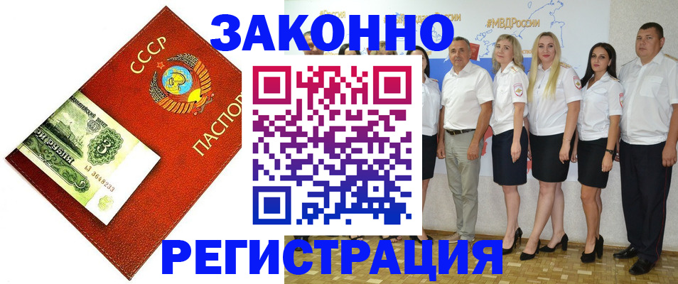 временная регистрация в Лабытнанги